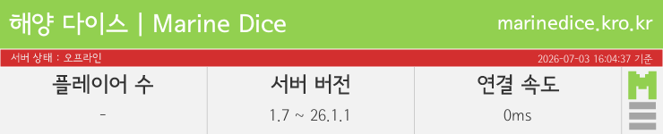 마인리스트가 제공하는 실시간 마인크래프트 서버 상태