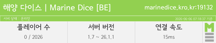 마인리스트가 제공하는 실시간 마인크래프트 서버 상태