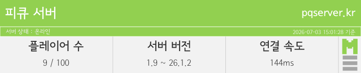 마인리스트가 제공하는 실시간 마인크래프트 서버 상태