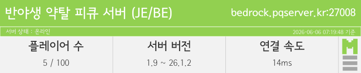 마인리스트가 제공하는 실시간 마인크래프트 서버 상태