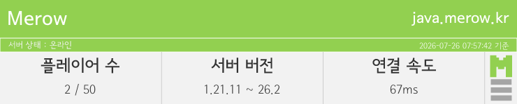 마인리스트가 제공하는 실시간 마인크래프트 서버 상태