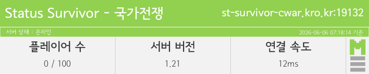 마인리스트가 제공하는 실시간 마인크래프트 서버 상태
