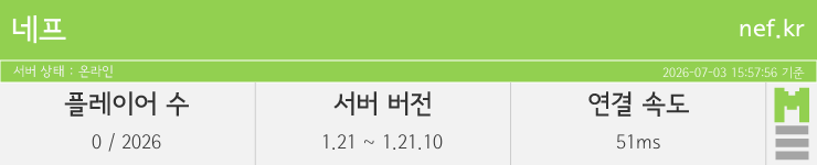 마인리스트가 제공하는 실시간 마인크래프트 서버 상태