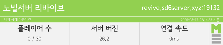 마인리스트가 제공하는 실시간 마인크래프트 서버 상태