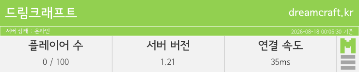 마인리스트가 제공하는 실시간 마인크래프트 서버 상태