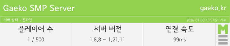 마인리스트가 제공하는 실시간 마인크래프트 서버 상태