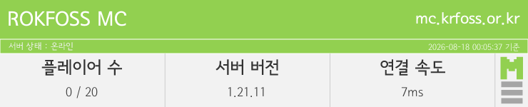 마인리스트가 제공하는 실시간 마인크래프트 서버 상태