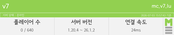 마인리스트가 제공하는 실시간 마인크래프트 서버 상태