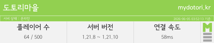 마인리스트가 제공하는 실시간 마인크래프트 서버 상태