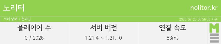 마인리스트가 제공하는 실시간 마인크래프트 서버 상태