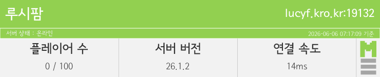 마인리스트가 제공하는 실시간 마인크래프트 서버 상태