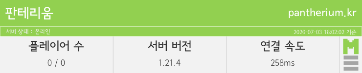 마인리스트가 제공하는 실시간 마인크래프트 서버 상태