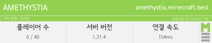 마인리스트가 제공하는 실시간 마인크래프트 서버 상태