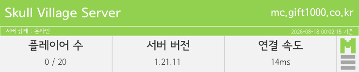마인리스트가 제공하는 실시간 마인크래프트 서버 상태