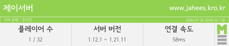 마인리스트가 제공하는 실시간 마인크래프트 서버 상태