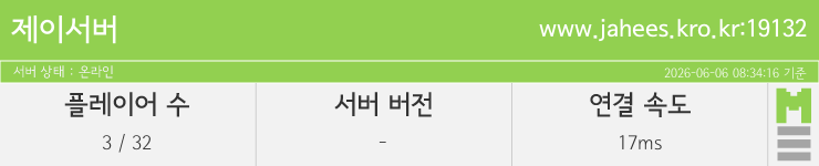 마인리스트가 제공하는 실시간 마인크래프트 서버 상태