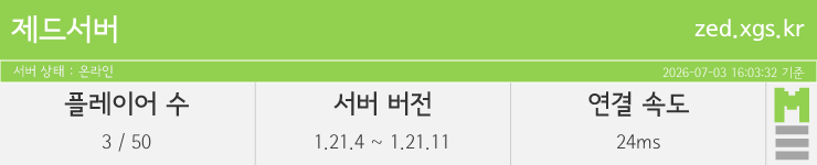 마인리스트가 제공하는 실시간 마인크래프트 서버 상태