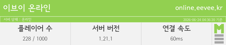마인리스트가 제공하는 실시간 마인크래프트 서버 상태