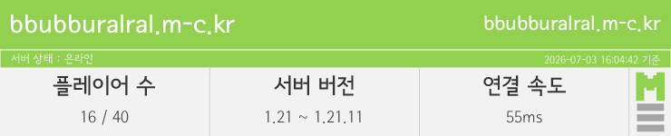마인리스트가 제공하는 실시간 마인크래프트 서버 상태