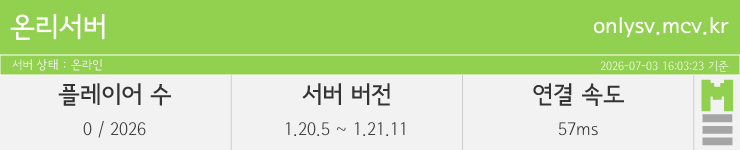마인리스트가 제공하는 실시간 마인크래프트 서버 상태