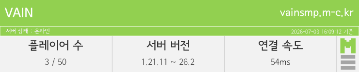 마인리스트가 제공하는 실시간 마인크래프트 서버 상태