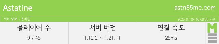 마인리스트가 제공하는 실시간 마인크래프트 서버 상태