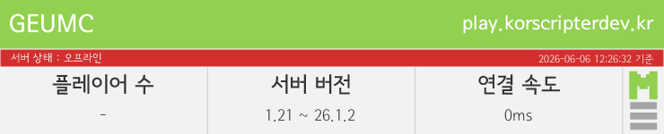 마인리스트가 제공하는 실시간 마인크래프트 서버 상태