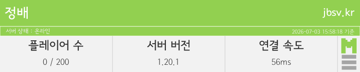 마인리스트가 제공하는 실시간 마인크래프트 서버 상태