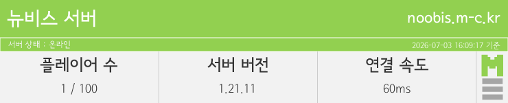 마인리스트가 제공하는 실시간 마인크래프트 서버 상태