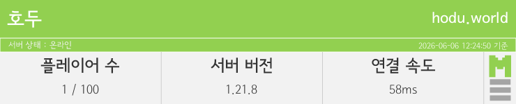 마인리스트가 제공하는 실시간 마인크래프트 서버 상태