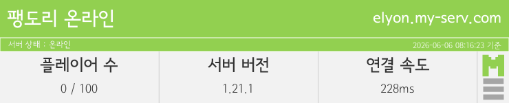 마인리스트가 제공하는 실시간 마인크래프트 서버 상태