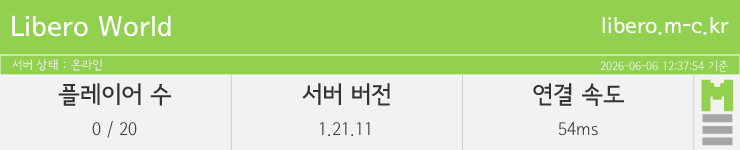 마인리스트가 제공하는 실시간 마인크래프트 서버 상태