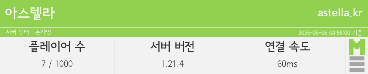 마인리스트가 제공하는 실시간 마인크래프트 서버 상태
