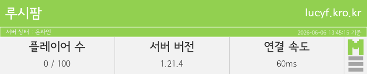 마인리스트가 제공하는 실시간 마인크래프트 서버 상태