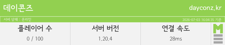 마인리스트가 제공하는 실시간 마인크래프트 서버 상태