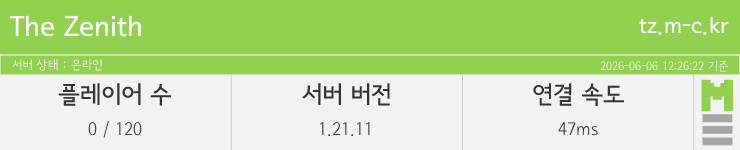 마인리스트가 제공하는 실시간 마인크래프트 서버 상태