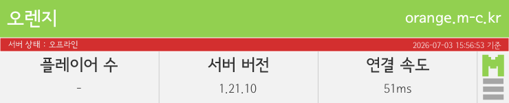 마인리스트가 제공하는 실시간 마인크래프트 서버 상태