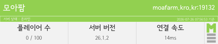 마인리스트가 제공하는 실시간 마인크래프트 서버 상태