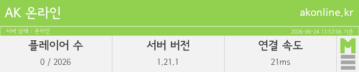 마인리스트가 제공하는 실시간 마인크래프트 서버 상태