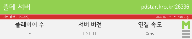 마인리스트가 제공하는 실시간 마인크래프트 서버 상태