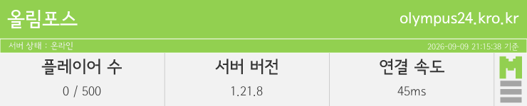 마인리스트가 제공하는 실시간 마인크래프트 서버 상태