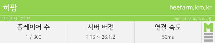 마인리스트가 제공하는 실시간 마인크래프트 서버 상태
