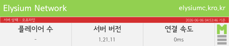 마인리스트가 제공하는 실시간 마인크래프트 서버 상태