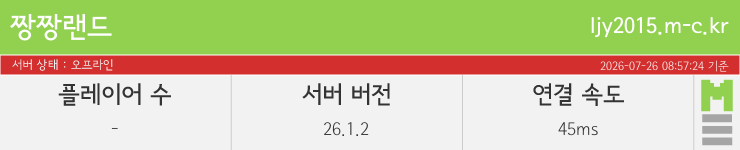 마인리스트가 제공하는 실시간 마인크래프트 서버 상태