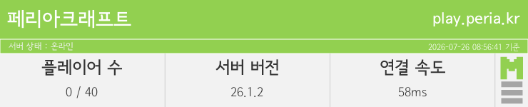 마인리스트가 제공하는 실시간 마인크래프트 서버 상태