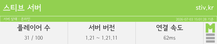 마인리스트가 제공하는 실시간 마인크래프트 서버 상태