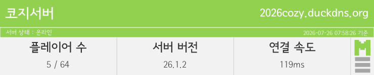 마인리스트가 제공하는 실시간 마인크래프트 서버 상태