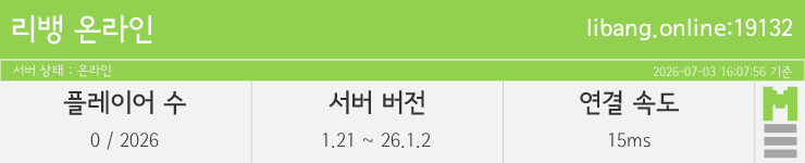 마인리스트가 제공하는 실시간 마인크래프트 서버 상태