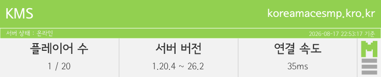 마인리스트가 제공하는 실시간 마인크래프트 서버 상태