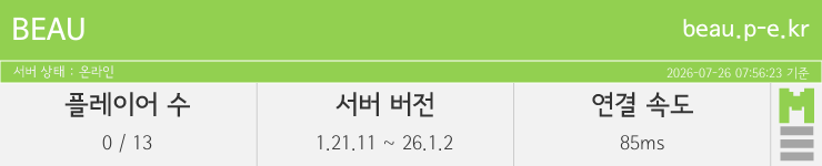 마인리스트가 제공하는 실시간 마인크래프트 서버 상태